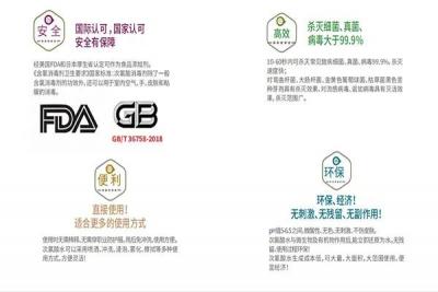 次氯酸消毒液