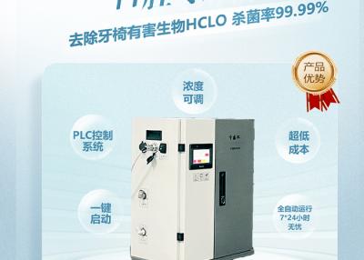 次氯酸消毒液發(fā)生器