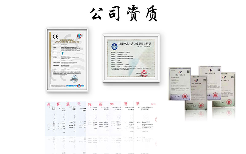 公司資質