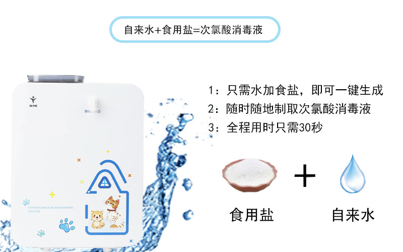 次氯酸發(fā)生器使用方法